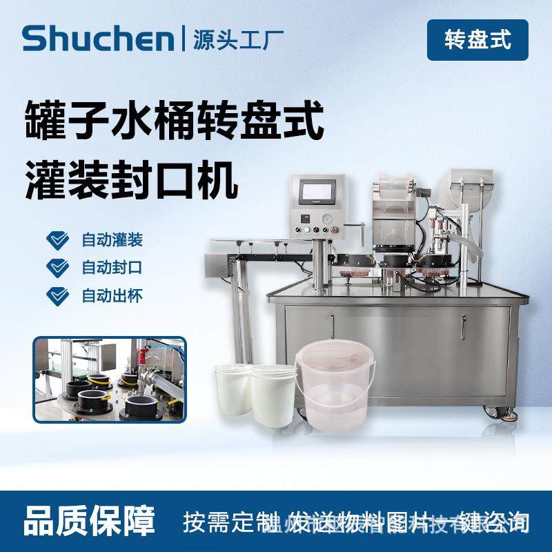 全自动手提桶珍珠奶茶灌装封口机广口瓶罐桶封口机覆膜机,清洗/食品/商业设备,其他食品加工设备,淘宝优惠券,粉丝福利购,淘宝优惠卷