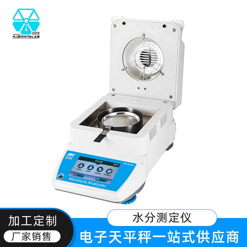 厂家直供水分测定仪烟草造纸食品快速水分测试仪卤素水分仪