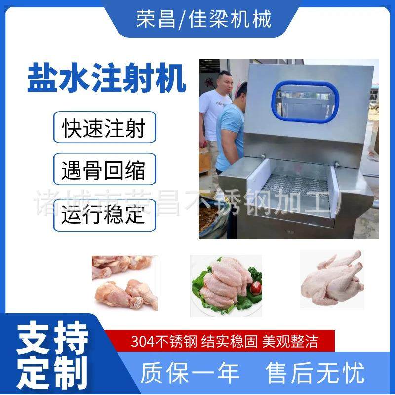 全自动盐水注射机猪肉羊肉牛肉腌制嫩化机整鸡整鸭盐水注射机,清洗/食品/商业设备,其他食品加工设备,淘宝优惠券,粉丝福利购,淘宝优惠卷