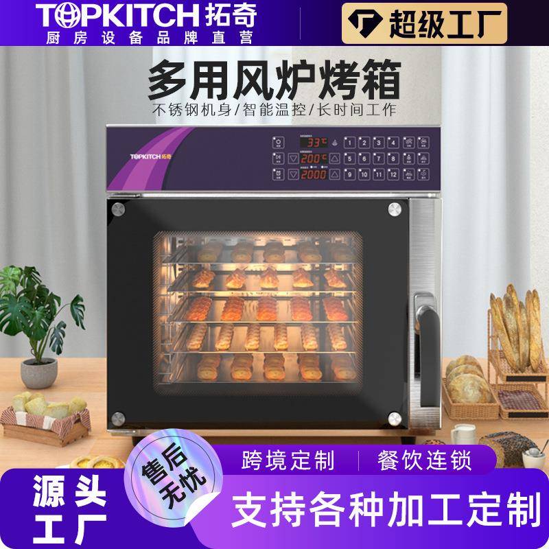 电烤箱商用大型多功能烘焙热风炉披萨面包点心多功能电烤箱