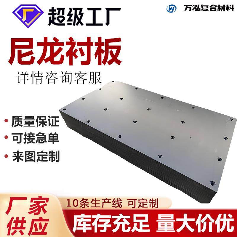 现货供应尼龙板皮带机溜槽含油尼龙衬板加工塑料板材pa6尼龙衬板,橡塑材料及制品,尼龙板,淘宝优惠券,粉丝福利购,淘宝优惠卷