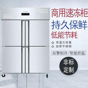 冰柜风冷包子饺子急速冷冻机冷冻柜 四门冰箱商用保鲜速冻柜立式