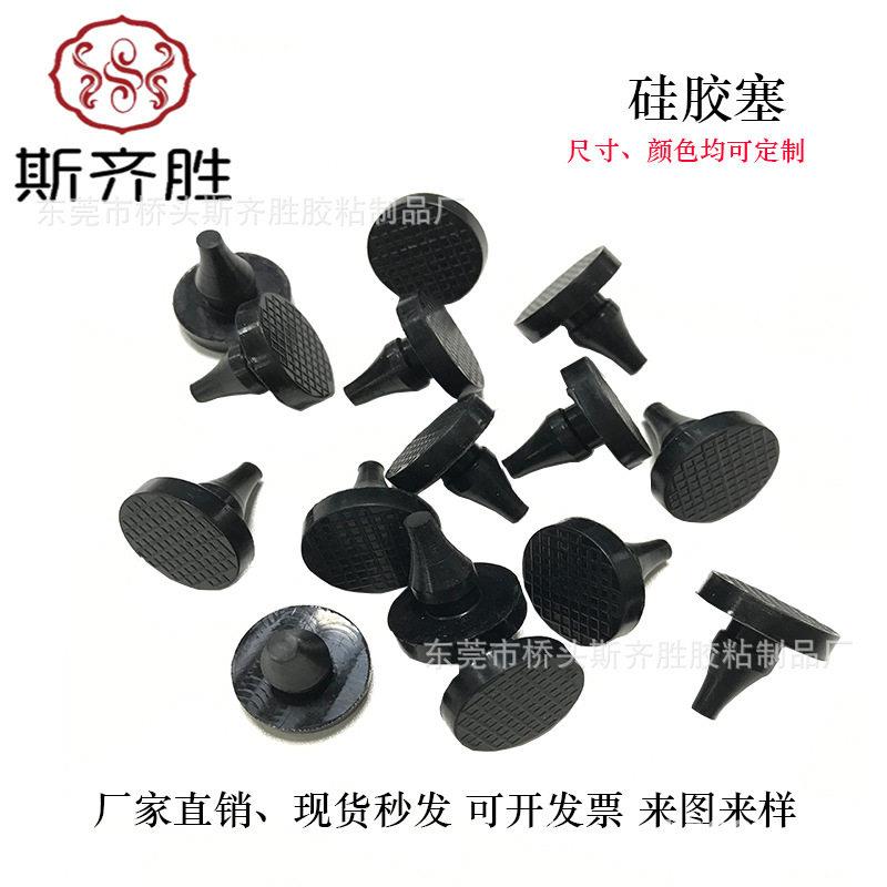 厂家直销螺丝孔橡胶脚垫网格硅胶塞卡扣圆形防滑堵头耐温防撞塞
