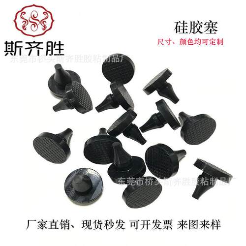 厂家直销螺丝孔橡胶脚垫网格硅胶塞卡扣圆形防滑堵头耐温防撞塞