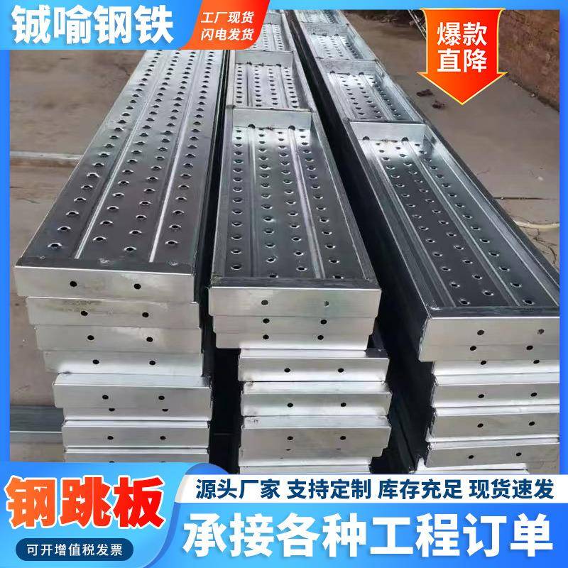 热镀锌钢跳板脚手架钢制架子板拼接走道板外架挂钩踏板4米钢跳板