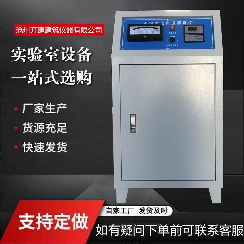 厂家现货供应FSY-150B型水泥细度负压筛析仪粉煤灰石粉筛析仪,工业油品/胶粘/化学/实验室用品,其他实验室设备,淘宝优惠券,粉丝福利购,淘宝优惠卷