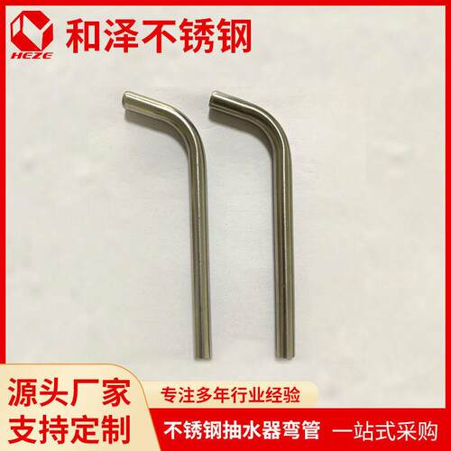 304不锈钢抽水器弯管桶装水上水器管8*0.4*130现货规格齐全