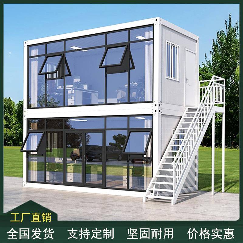 集装箱板房带装修办公室移动房子住人集成房屋组装可拆卸活动板房
