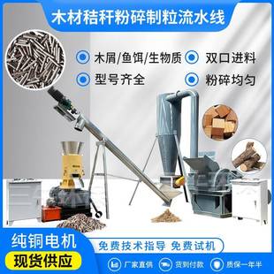 家用小型燃料制粒机生物质木屑颗粒机稻壳秸秆牛粪有机肥造粒机