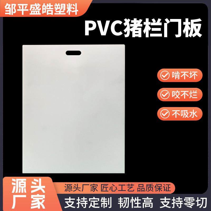 猪栏门板pvc板猪圈门板PVC塑料板硬板灰色挡猪板猪圈手提门板,基础建材,胶水/胶粘剂,淘宝优惠券,粉丝福利购,淘宝优惠卷