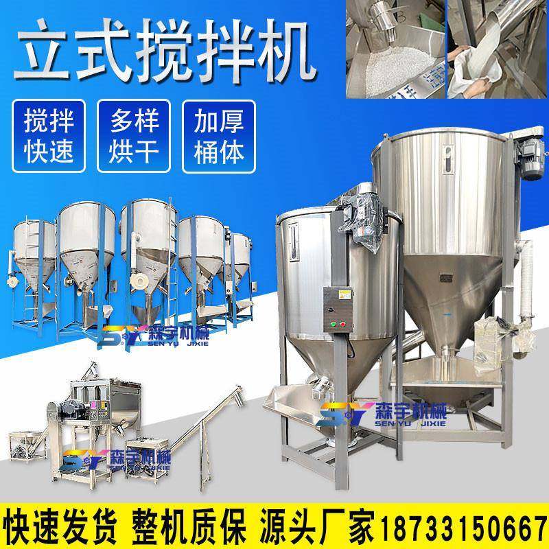 10吨立式搅拌机不锈钢粉末颗粒蛟龙拌料机均化仓加热烘干混料机,工业油品/胶粘/化学/实验室用品,其他实验室设备,淘宝优惠券,粉丝福利购,淘宝优惠卷