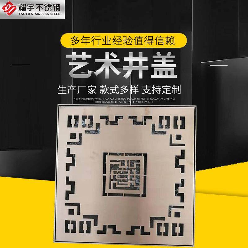 304不锈钢装饰井盖隐形方形井盖污水雨水市政艺术井盖,基础建材,井盖,淘宝优惠券,粉丝福利购,淘宝优惠卷
