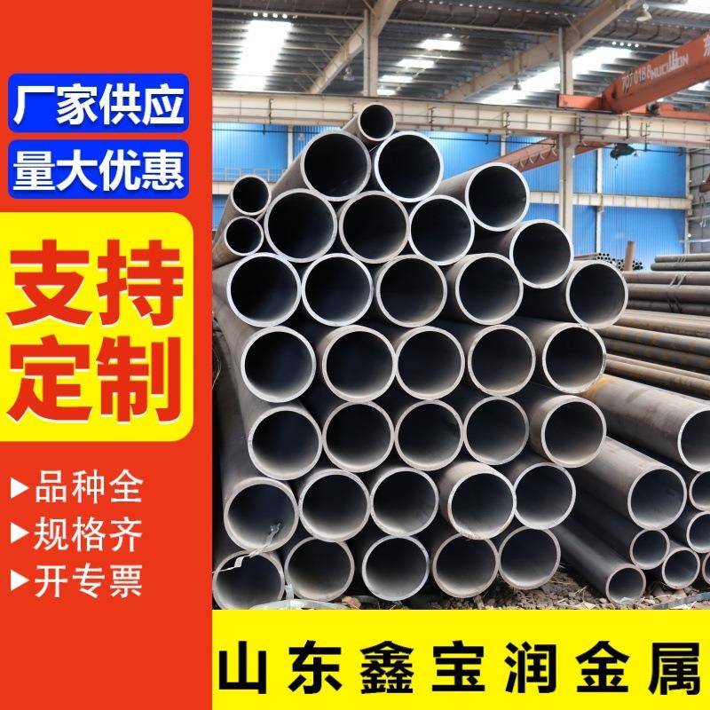 可切割零售热轧无缝钢管厚壁大口径流体管GB3087