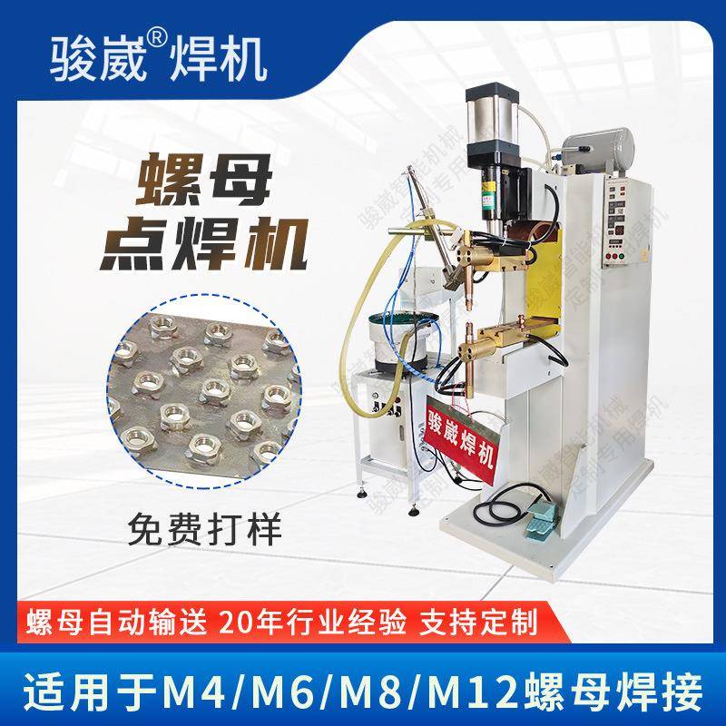 中频点焊机螺母自动送料点焊机智能气动焊接机碰焊机佛山焊机工厂