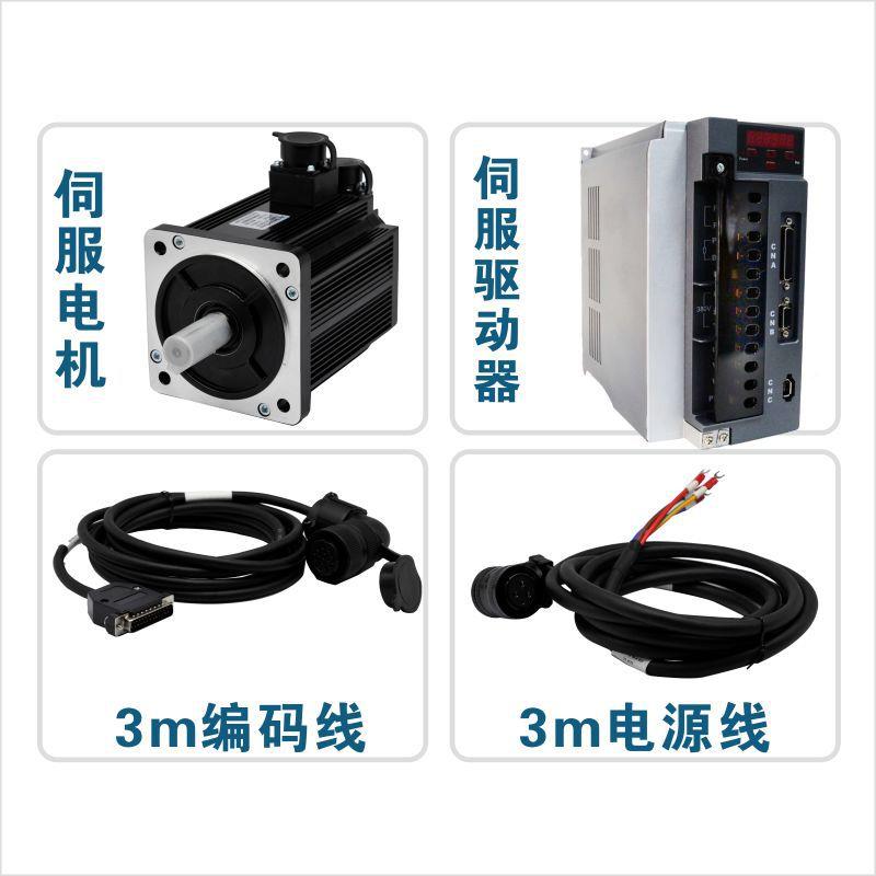 三380V大功率3.0W5.5自W7.电5相W数控动化送料机伺服机180-1721套