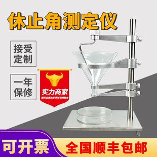 104B粉体休止角测定仪药物颗粒休止角测试仪 药粉流动性测试仪