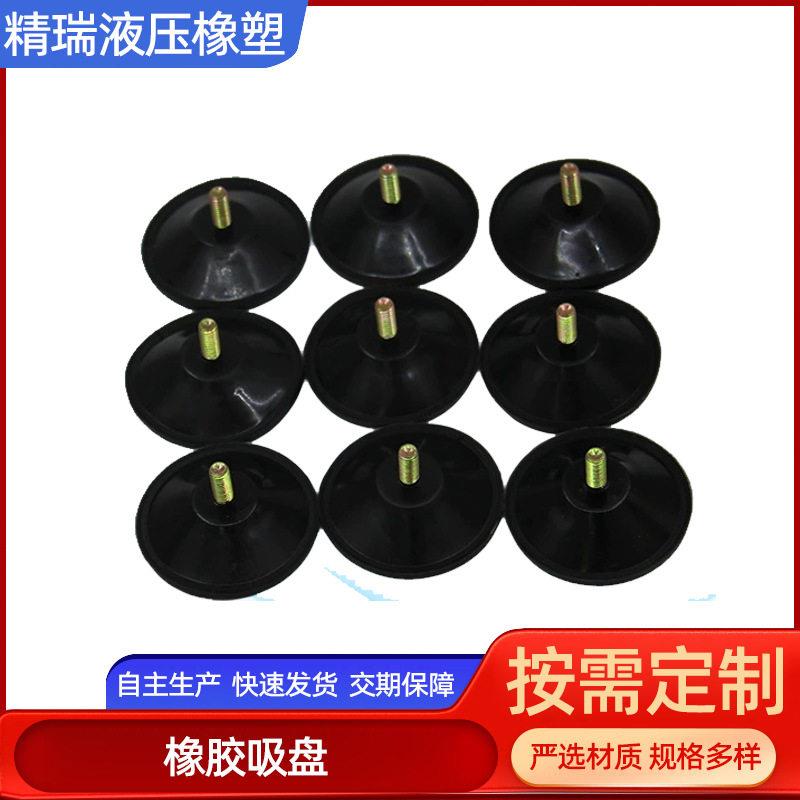 厂家橡胶吸盘大吸力硅胶吸盘加工带螺丝橡胶吸盘宠物固定