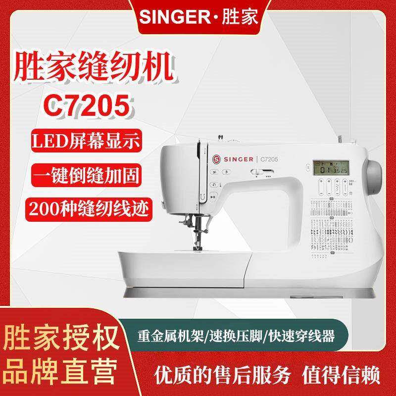 C7205多功能手工小型缝纫机全新电动半自动织物缝纫设备