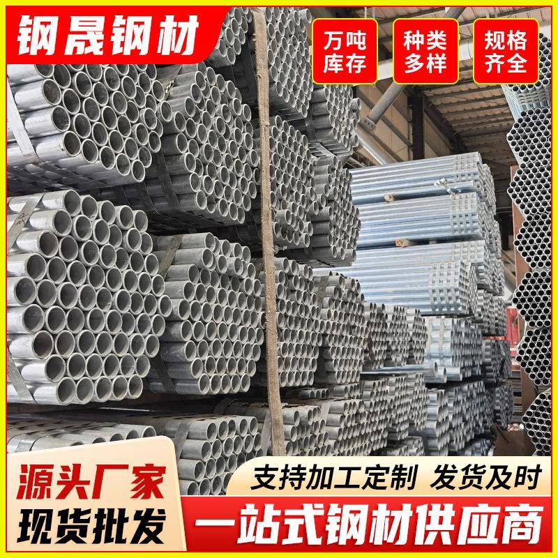 现货镀锌管厂家dn32钢管建筑幕墙用镀锌钢管大棚管3.25mm