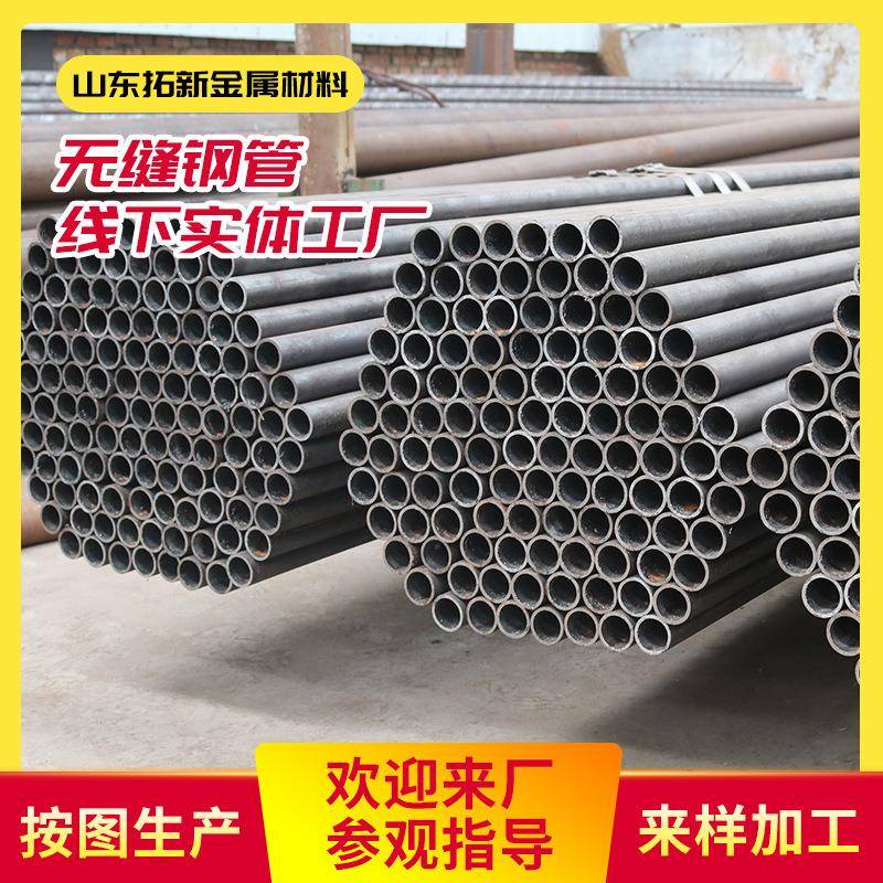 供应无缝钢管45#20#厚壁管40Cr20Cr合金碳管Q355B建筑用钢管