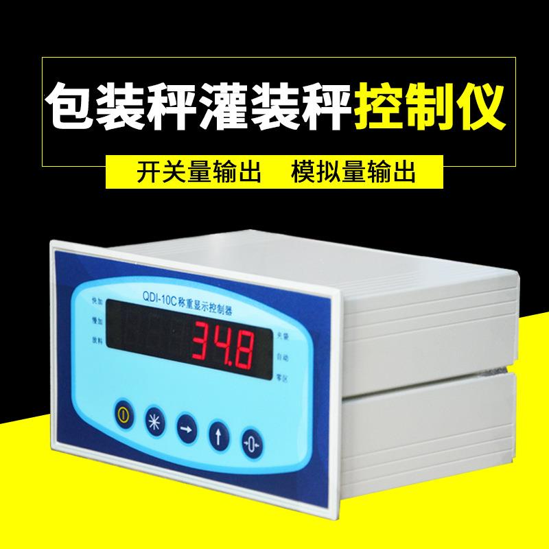 4-20ma模拟量信号输出电子称带RS-485通讯接口台秤灌装控制秤数显