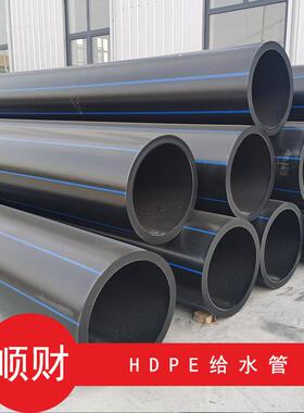 PE给水管dn630*1.6mpa给水管pe现货供应黑色630管道pe给水管