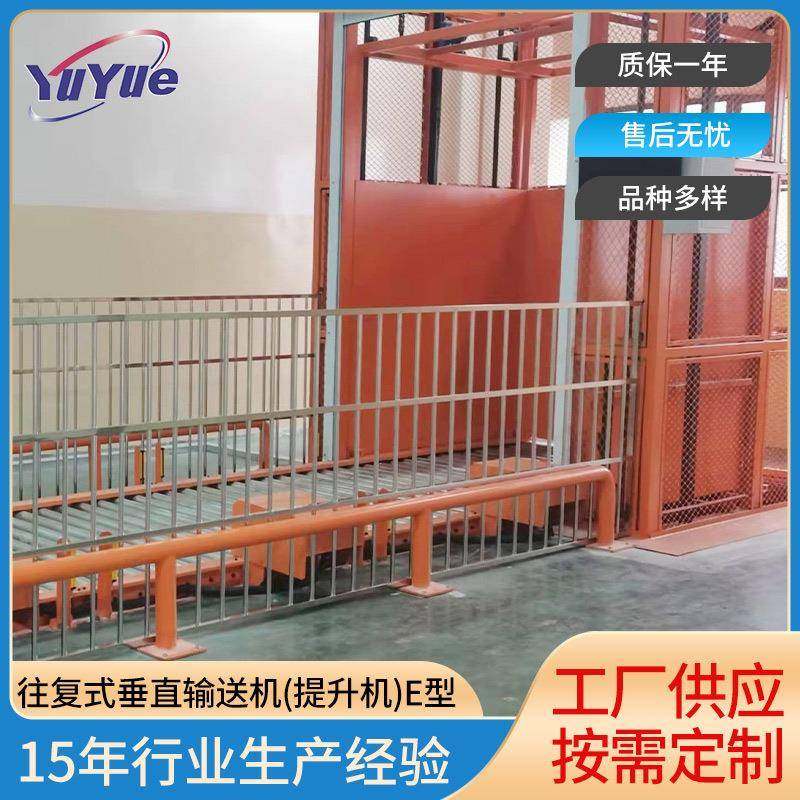 往复式垂直输送机（提升机）E型货物运输传送带物料传送机,搬运/仓储/物流设备,其他起重搬运设备,淘宝优惠券,粉丝福利购,淘宝优惠卷