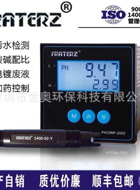 FRATERZ工业在线PH酸度计ph检测仪4-20毫安输出PH分析仪脱硫检测