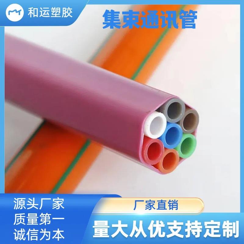 厂家直供hdpe集束管两孔四孔七孔光纤微管集束管光缆多孔微缆管套