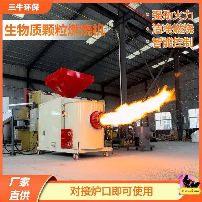 风冷半气化生物质颗粒燃烧机90万大卡燃烧器对接锅炉烘干设备,五金/工具,炉头,淘宝优惠券,粉丝福利购,淘宝优惠卷