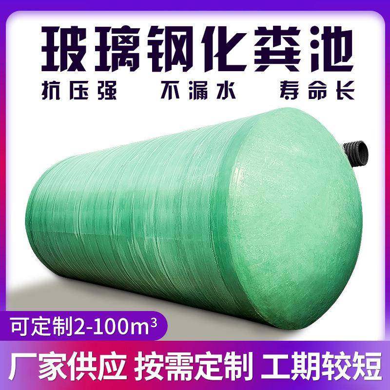 玻璃钢化粪池4/6/10/20/50/100立方三级一体成品玻璃钢隔油池厂家,汽车零部件/养护/美容/维保,油水分离器,淘宝优惠券,粉丝福利购,淘宝优惠卷