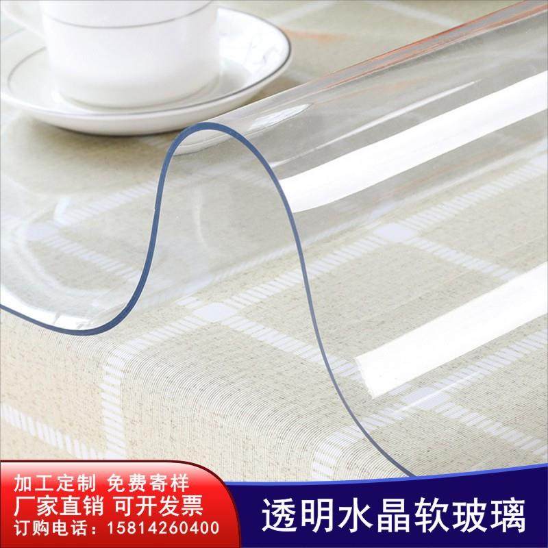 环保透明塑料板软玻璃PVC软板胶板磨砂PVC桌垫桌布水晶板整卷,基础建材,胶水/胶粘剂,淘宝优惠券,粉丝福利购,淘宝优惠卷