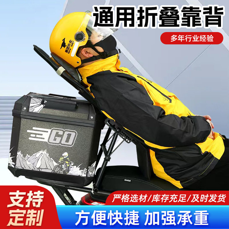 外卖骑手休息折叠靠背神器摩托车电动车靠背可调节腰靠腰托外卖2.