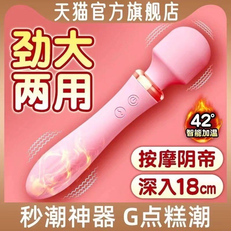 女性智能按摩器捧胸部保健用品女生震动仪全身多功能手持式电动棒