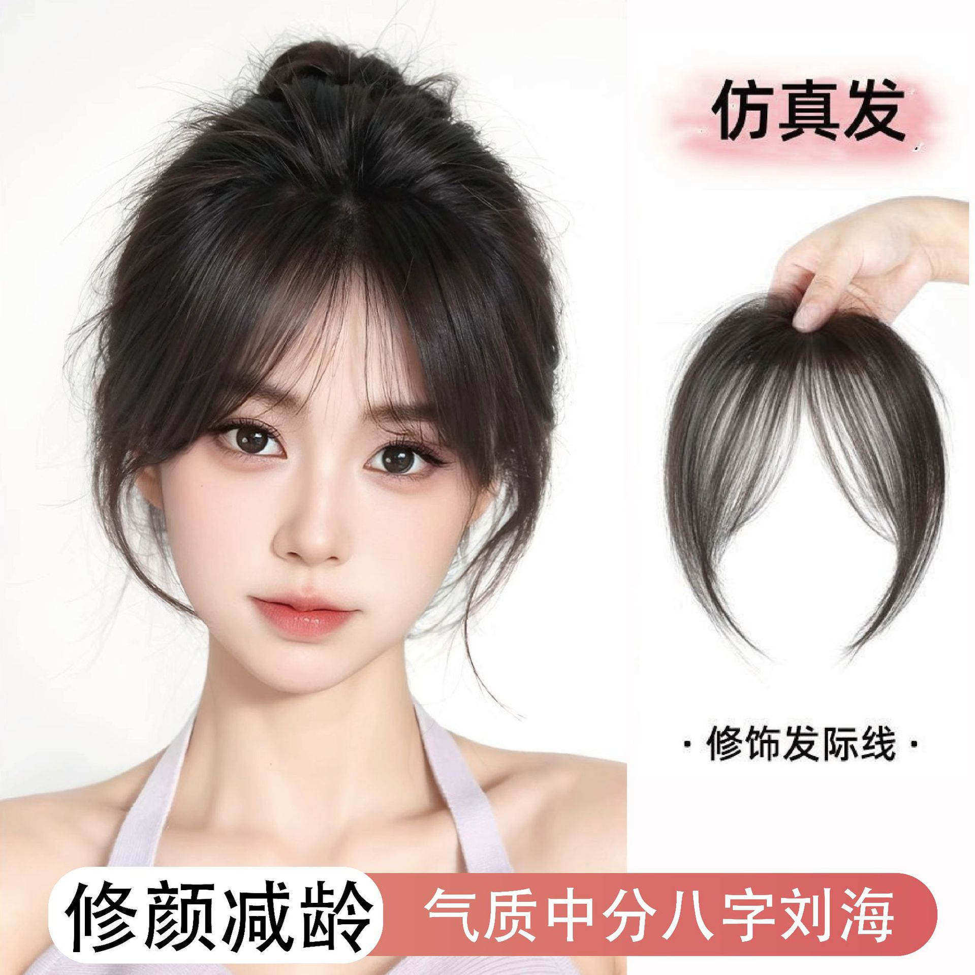 八字刘海片假发片女自然前额刘海补发片头顶遮白发增发量蓬松假发,美发护发/假发,刘海片,淘宝优惠券,粉丝福利购,淘宝优惠卷