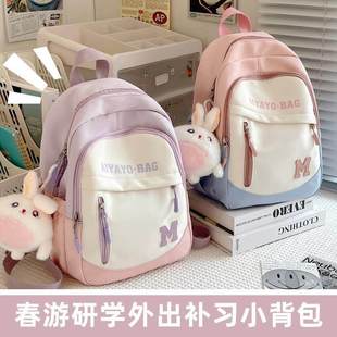 研学旅游春游小背包儿童出游旅行双肩包女孩小学生外出补课小书包
