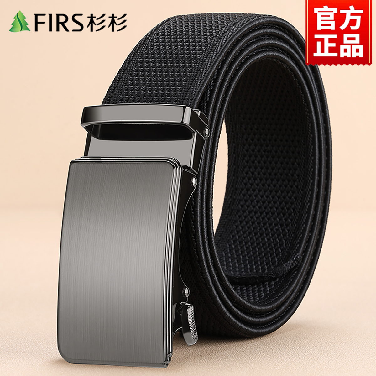 杉杉男士无牙帆布皮带休闲百搭