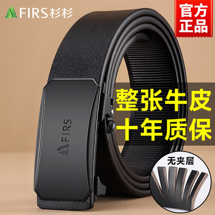 杉杉男士皮带真皮无牙内穿自动扣腰带男2025新款整张牛皮商务裤带