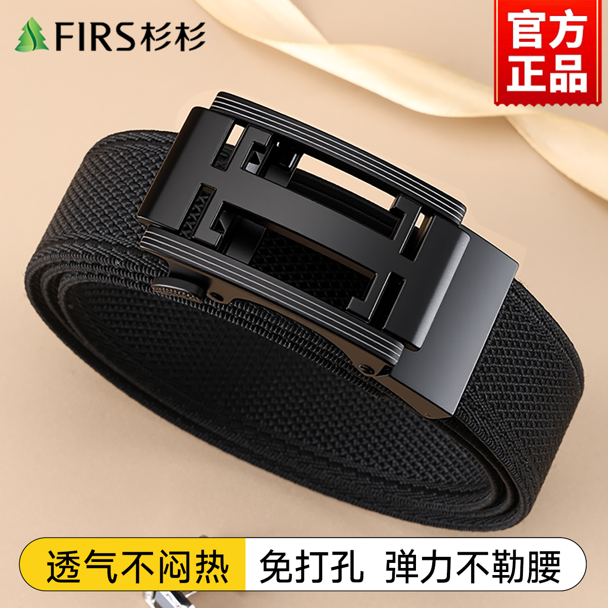 杉杉男士无牙帆布皮带休闲百搭