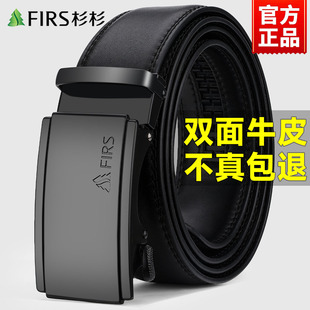 潮流 杉杉男士 皮带真牛皮合金扣头自动扣腰带商务休闲西装 裤 带时尚