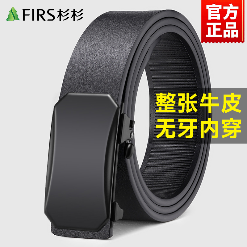 整张牛皮内穿无牙自动扣皮带男士真皮潮年轻人腰带纯牛皮裤带内扣