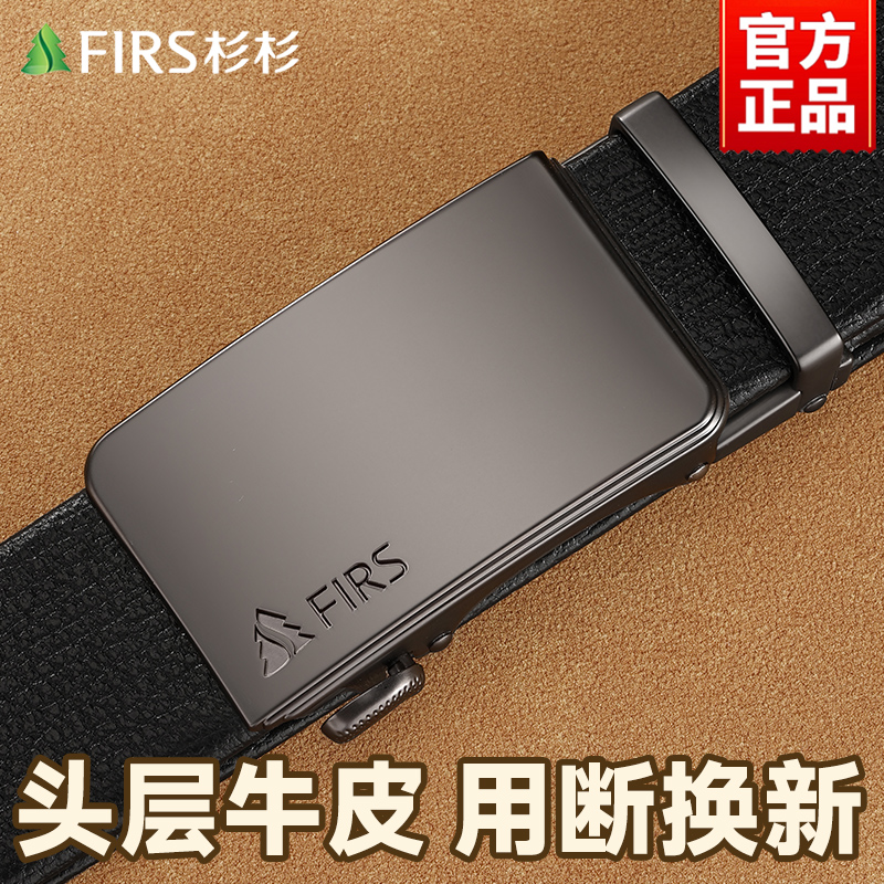 杉杉皮带男士2025新款皮带男款腰带头层牛皮带裤带腰带男官方正品