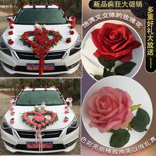 中国风婚车装 饰主婚车吸盘式 车头花结婚车队全套用品花车布置套装