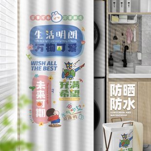 阳台洗衣机防晒帘免打孔滚筒洗烘一体机加长布帘防水防尘帘遮光帘