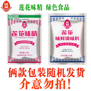 莲花味精河南特产绿酿家用