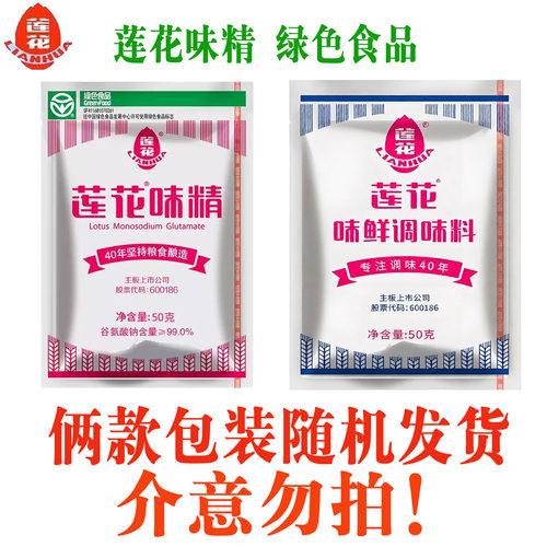 莲花味精河南特产绿酿家用