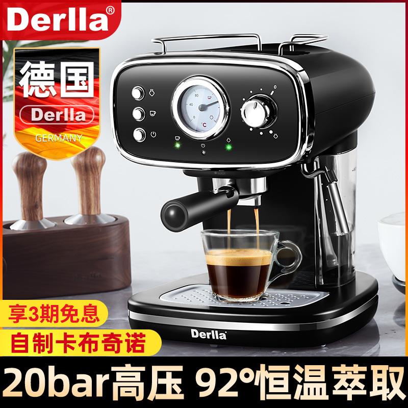 Derlla KW-100德国Derlla全半自动意式浓缩咖啡机家用小型打奶泡
