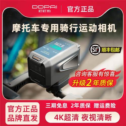 盯盯拍Ranger机车行车记录仪自行车骑行运动相机4K超高清画 画质