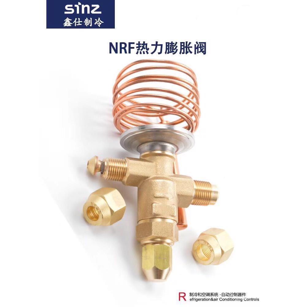 sinz鑫仕膨胀阀142B空调冷冻机冷库冷水机组内外平衡膨胀阀