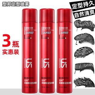 3瓶装 定型喷雾蓬松持久造型干胶啫喱发廊 型邦优斯顿发胶清香男士